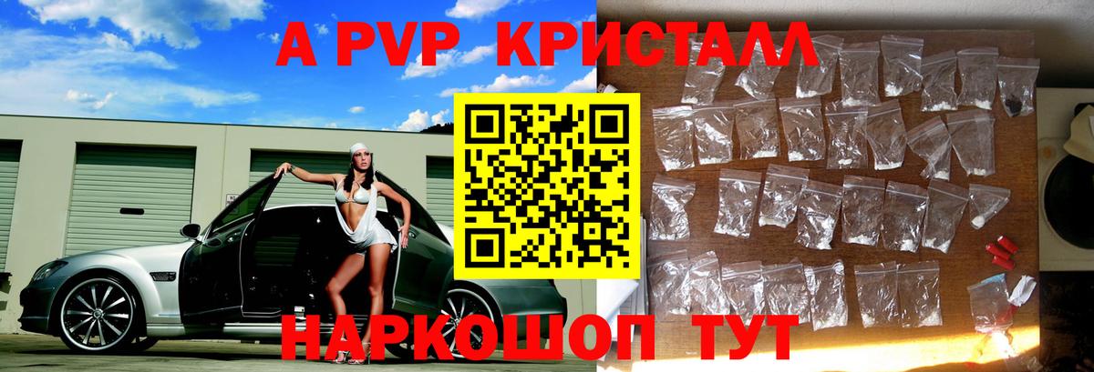 A PVP VHQ Новочебоксарск