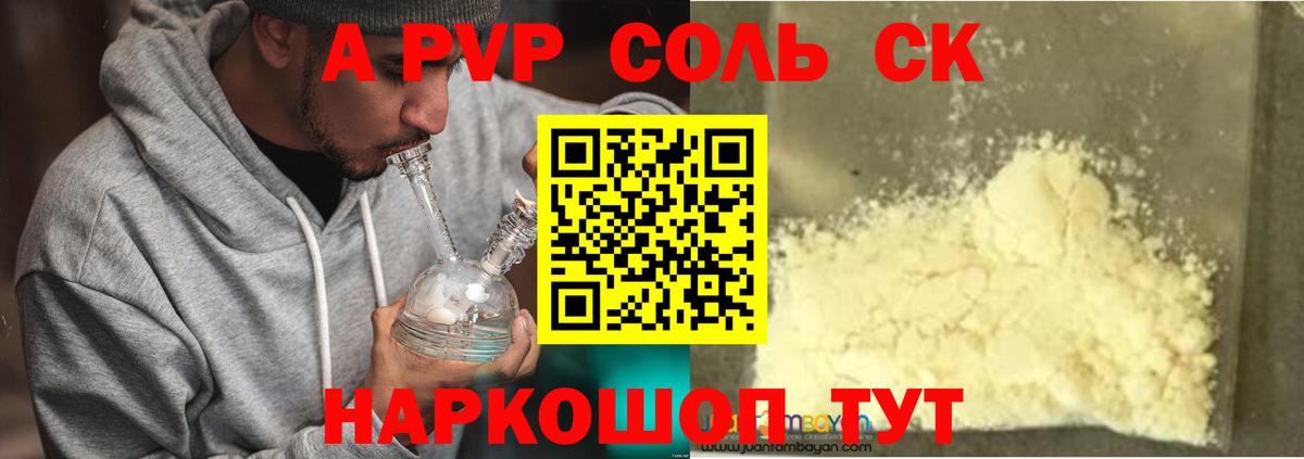 Alpha-PVP кристаллы  APVP крисы CK  Alpha PVP  Alpha PVP VHQ  Новочебоксарск  Вход с VPN 