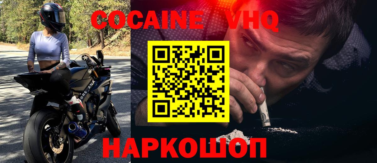 Cocaine 97%  Cocaine  COCAIN Перу  Новочебоксарск  Вход с VPN 