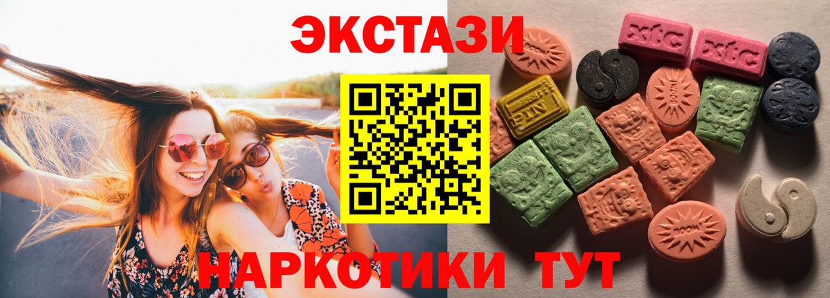 Экстази VHQ  Экстази 99%  Вход с VPN  Ecstasy  Новочебоксарск 