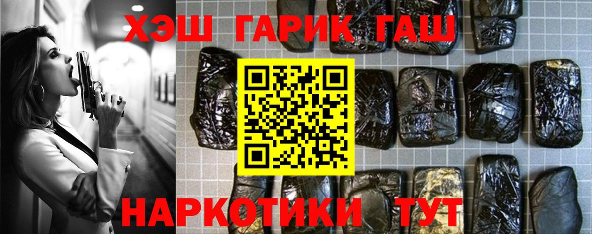 Новочебоксарск  ГАШИШ VHQ  ГАШ  Вход с VPN  ГАШИШ 40% ТГК 