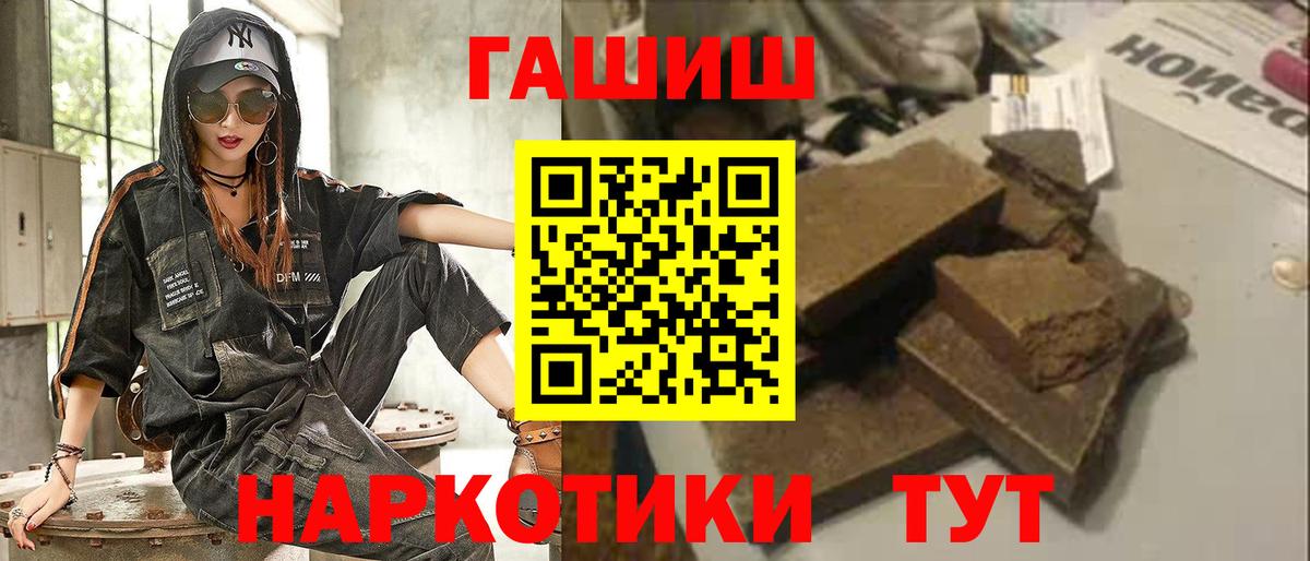 ГАШ hashish Новочебоксарск