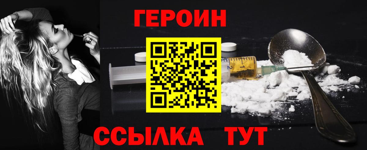 Новочебоксарск  Героин гречка  Вход с VPN 
