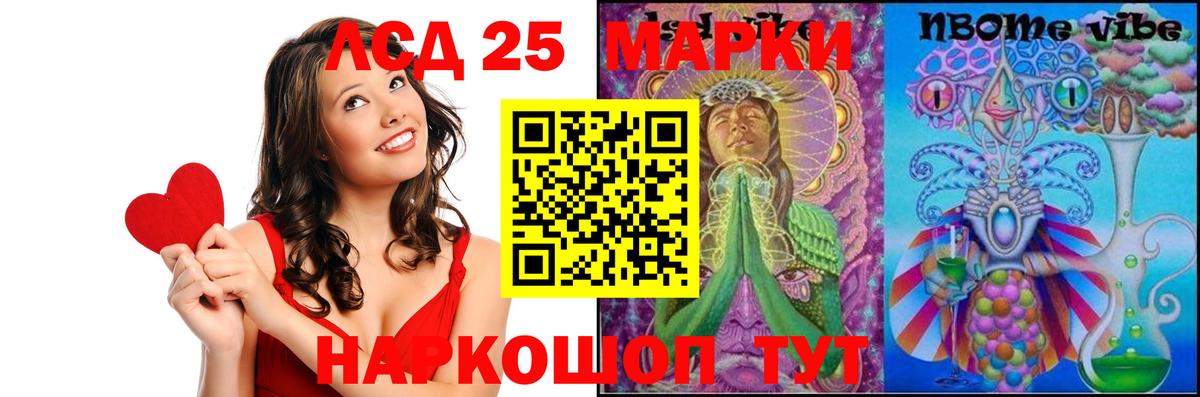 LSD-25 экстази ecstasy  LSD-25 экстази кислота  Новочебоксарск  Лсд 25 экстази  Вход с VPN 