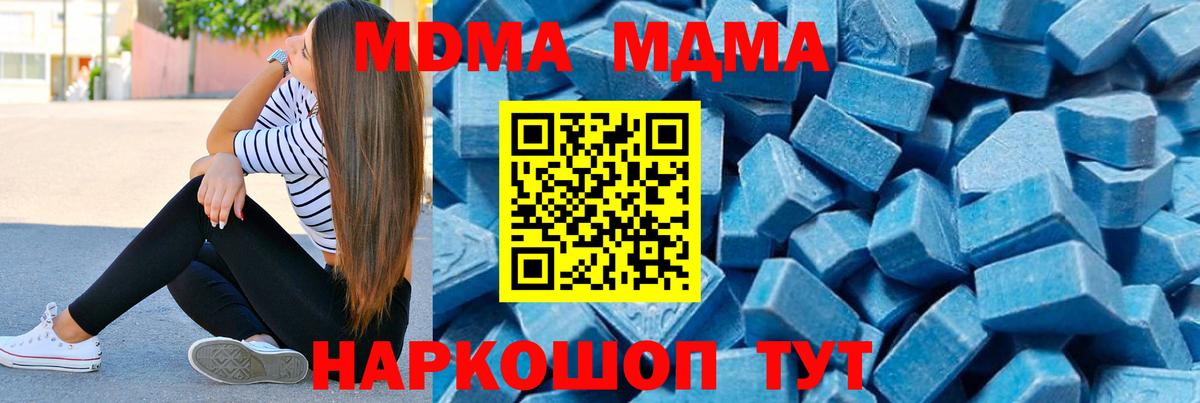 МДМА Molly Новочебоксарск