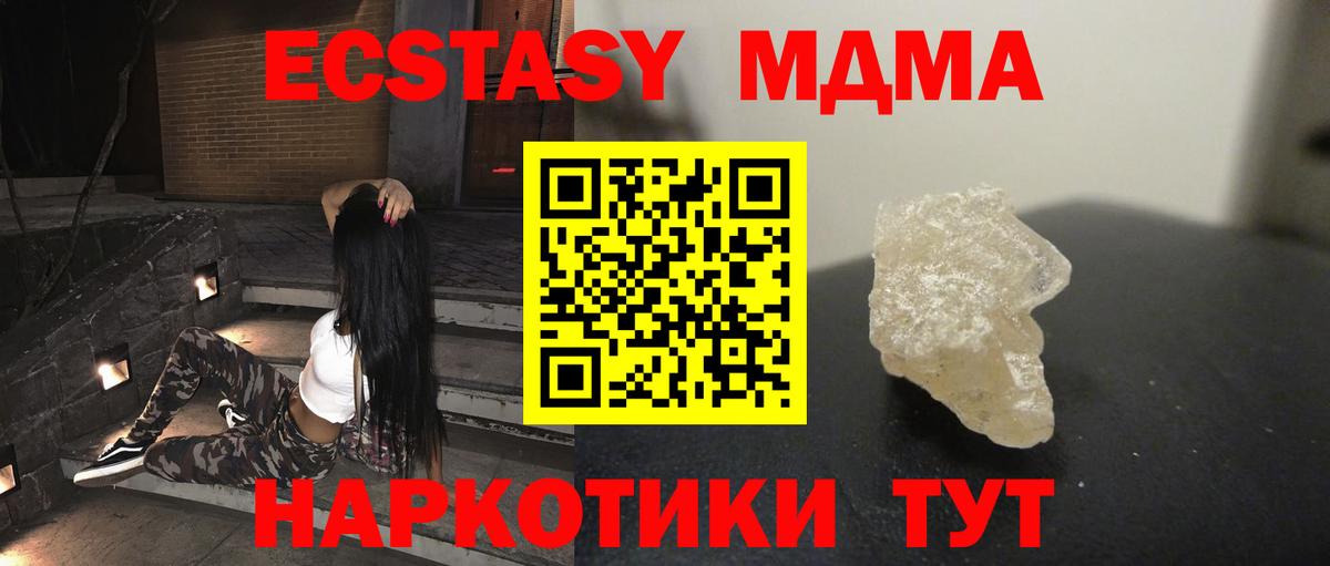Новочебоксарск  MDMA crystal  MDMA  МДМА Molly  Вход с VPN 