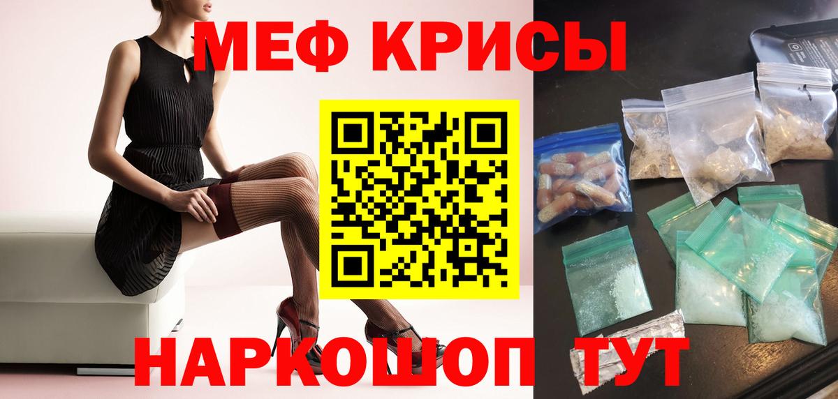omg   Вход с VPN  МЯУ-МЯУ кристаллы  Новочебоксарск  МЕФ VHQ  МЕФ 