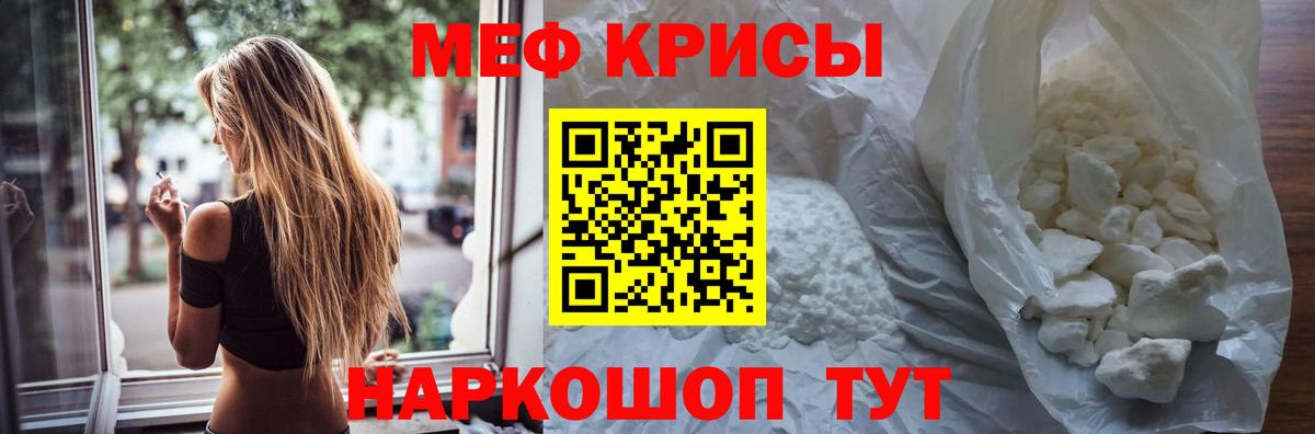 Мефедрон Новочебоксарск