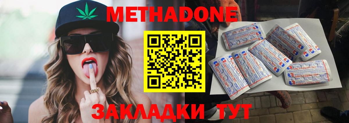 Метадон кристалл Новочебоксарск